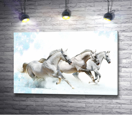 Три белых коня со снежинками