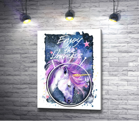 Звездный единорог: Enjoy the universe. Плакат