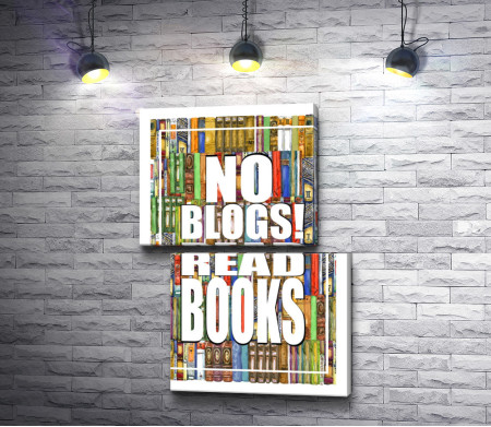 Плакат. "Нет блогерам! Читай книги!"
