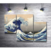 Кацусики Хокусай "Большая волна в Канагаве"