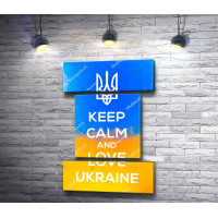 Постер "Keep Calm and Love Ukraine"