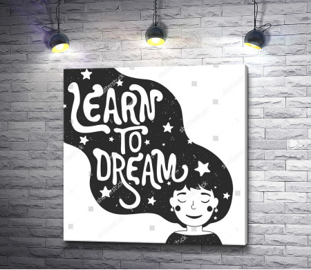 Постер "Учись мечтать" 