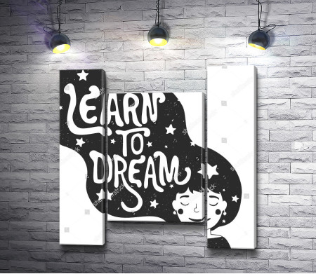 Постер "Учись мечтать" 