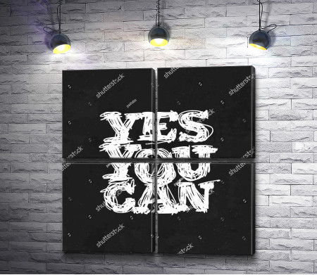 Постер "Да, ты можешь"