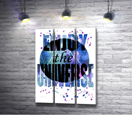 Планета и Enjoy the universe. Плакат