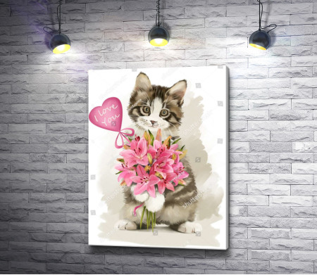 Очаровательный котик с букетом лилий и сердцем