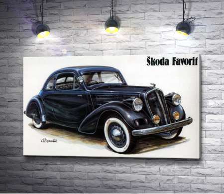 Постер ретро авто Skoda Favorit