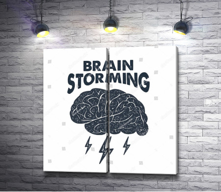 Постер "Brain Storming"