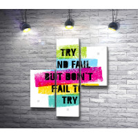 Мотивационный постер "Не бойся пробовать и ошибаться"