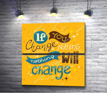 Постер "Если ты ничего не изменишь, ничего не измениться"