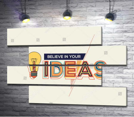 Постер "Верь в свои идеи" 