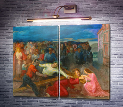 Путь на Голгофу