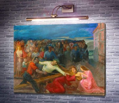 Шлях на Голгофу