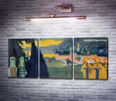Погоня