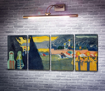Погоня