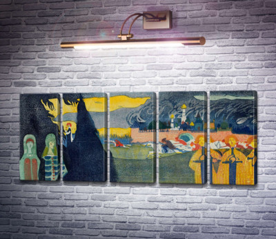 Погоня