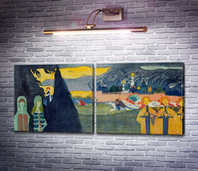 Погоня