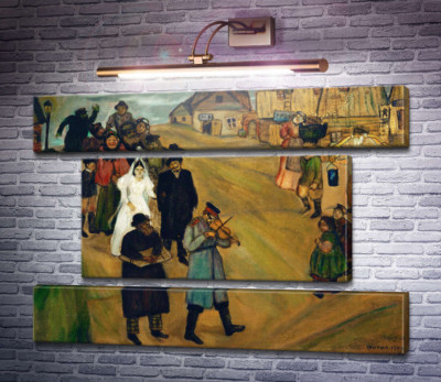 Весілля