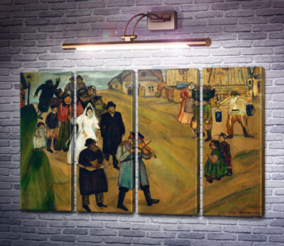 Весілля
