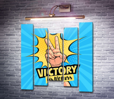 Символ победы дополняет фразу "victory is yours"
