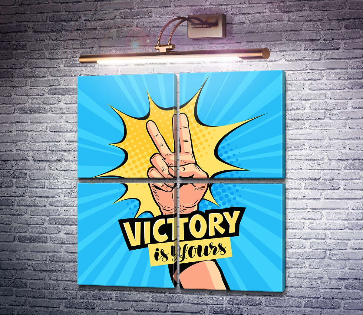 Модульная картина Символ победы дополняет фразу "victory is yours" (Модуль №25) Модульная картина Символ победы дополняет фразу "victory is yours" (Модуль №25)